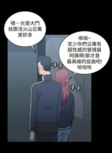 Page 1346 of 韩漫 淫新小套房 61-119 - preview thumbnail
