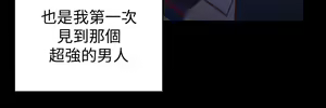 Page 1348 of 韩漫 淫新小套房 61-119 - preview thumbnail