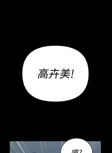 Page 1351 of 韩漫 淫新小套房 61-119 - preview thumbnail