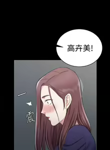 Page 138 of 韩漫 淫新小套房 61-119 - preview thumbnail