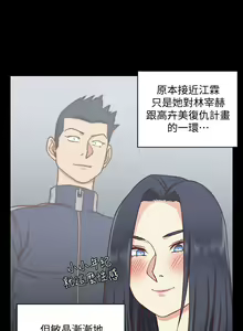 Page 1385 of 韩漫 淫新小套房 61-119 - preview thumbnail