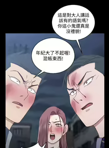 Page 1410 of 韩漫 淫新小套房 61-119 - preview thumbnail