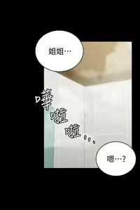 Page 1440 of 韩漫 淫新小套房 61-119 - preview thumbnail