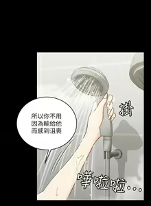 Page 1444 of 韩漫 淫新小套房 61-119 - preview thumbnail