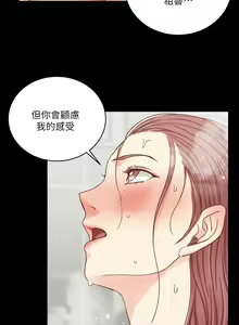 Page 1445 of 韩漫 淫新小套房 61-119 - preview thumbnail