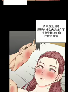 Page 1454 of 韩漫 淫新小套房 61-119 - preview thumbnail