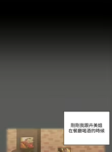 Page 1455 of 韩漫 淫新小套房 61-119 - preview thumbnail