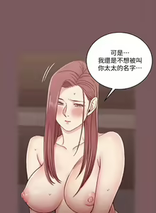 Page 1462 of 韩漫 淫新小套房 61-119 - preview thumbnail
