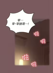 Page 1464 of 韩漫 淫新小套房 61-119 - preview thumbnail