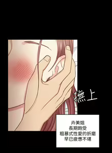 Page 1469 of 韩漫 淫新小套房 61-119 - preview thumbnail