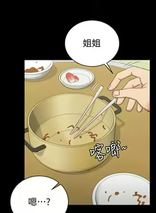 Page 1533 of 韩漫 淫新小套房 61-119 - preview thumbnail