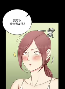 Page 1534 of 韩漫 淫新小套房 61-119 - preview thumbnail