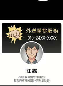 Page 1549 of 韩漫 淫新小套房 61-119 - preview thumbnail