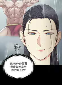 Page 1577 of 韩漫 淫新小套房 61-119 - preview thumbnail