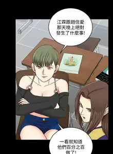 Page 1586 of 韩漫 淫新小套房 61-119 - preview thumbnail