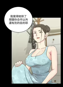 Page 1605 of 韩漫 淫新小套房 61-119 - preview thumbnail