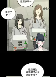 Page 161 of 韩漫 淫新小套房 61-119 - preview thumbnail