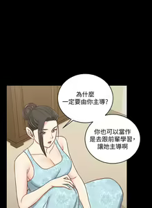 Page 1611 of 韩漫 淫新小套房 61-119 - preview thumbnail