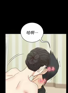 Page 1622 of 韩漫 淫新小套房 61-119 - preview thumbnail