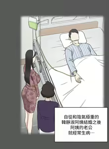 Page 1626 of 韩漫 淫新小套房 61-119 - preview thumbnail