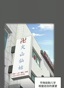 Page 1628 of 韩漫 淫新小套房 61-119 - preview thumbnail