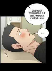 Page 1635 of 韩漫 淫新小套房 61-119 - preview thumbnail