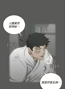 Page 1638 of 韩漫 淫新小套房 61-119 - preview thumbnail