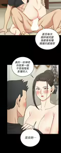 Page 1641 of 韩漫 淫新小套房 61-119 - preview thumbnail