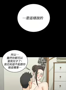 Page 1643 of 韩漫 淫新小套房 61-119 - preview thumbnail