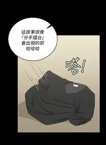 Page 1645 of 韩漫 淫新小套房 61-119 - preview thumbnail