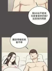 Page 1656 of 韩漫 淫新小套房 61-119 - preview thumbnail