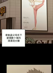 Page 1719 of 韩漫 淫新小套房 61-119 - preview thumbnail