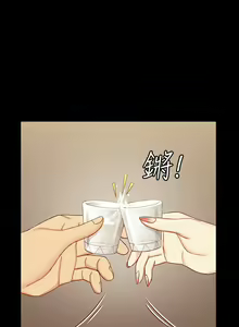 Page 1745 of 韩漫 淫新小套房 61-119 - preview thumbnail