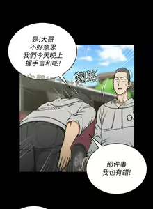 Page 176 of 韩漫 淫新小套房 61-119 - preview thumbnail