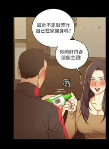 Page 1767 of 韩漫 淫新小套房 61-119 - preview thumbnail