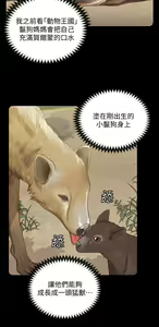 Page 1827 of 韩漫 淫新小套房 61-119 - preview thumbnail