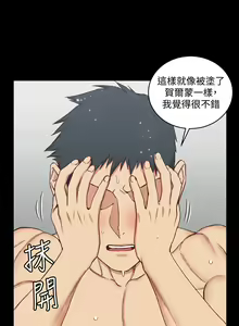 Page 1828 of 韩漫 淫新小套房 61-119 - preview thumbnail