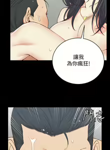 Page 1830 of 韩漫 淫新小套房 61-119 - preview thumbnail