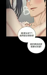 Page 1933 of 韩漫 淫新小套房 61-119 - preview thumbnail