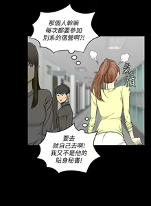 Page 199 of 韩漫 淫新小套房 61-119 - preview thumbnail