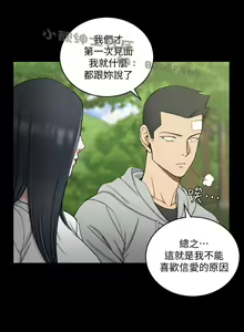 Page 233 of 韩漫 淫新小套房 61-119 - preview thumbnail