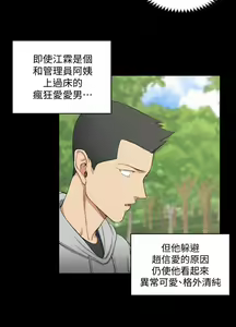 Page 235 of 韩漫 淫新小套房 61-119 - preview thumbnail