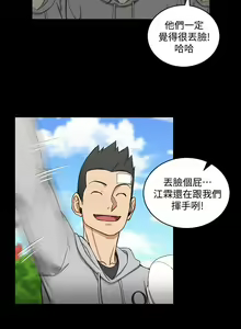 Page 252 of 韩漫 淫新小套房 61-119 - preview thumbnail