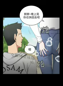 Page 256 of 韩漫 淫新小套房 61-119 - preview thumbnail