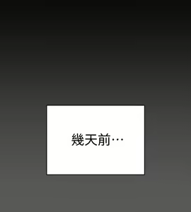 Page 281 of 韩漫 淫新小套房 61-119 - preview thumbnail