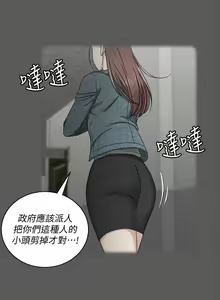 Page 285 of 韩漫 淫新小套房 61-119 - preview thumbnail