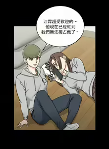 Page 290 of 韩漫 淫新小套房 61-119 - preview thumbnail