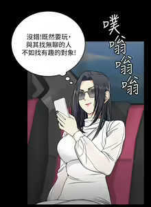 Page 296 of 韩漫 淫新小套房 61-119 - preview thumbnail