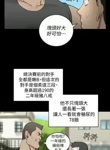 Page 298 of 韩漫 淫新小套房 61-119 - preview thumbnail