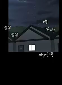 Page 300 of 韩漫 淫新小套房 61-119 - preview thumbnail